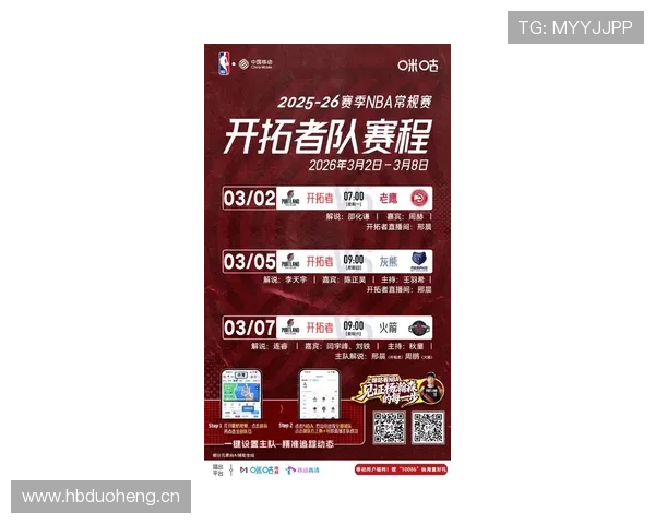 全新NBA赛事平台上线，带你畅享实时比赛数据与精彩瞬间 - 副本 (2) - 副本